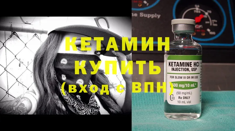 КЕТАМИН ketamine  Касли 