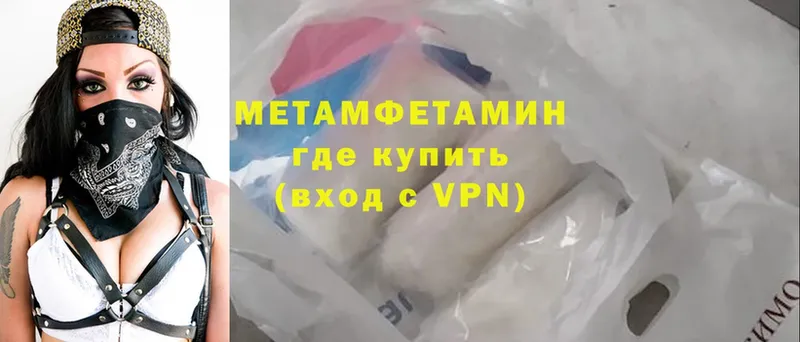 где можно купить наркотик  даркнет официальный сайт  Первитин Methamphetamine  Касли 